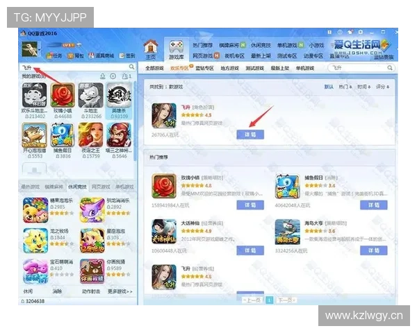 爱游戏大厅客户端官网功能介绍与常见问题解答，帮助新手快速上手游戏大厅客户端的操作流程