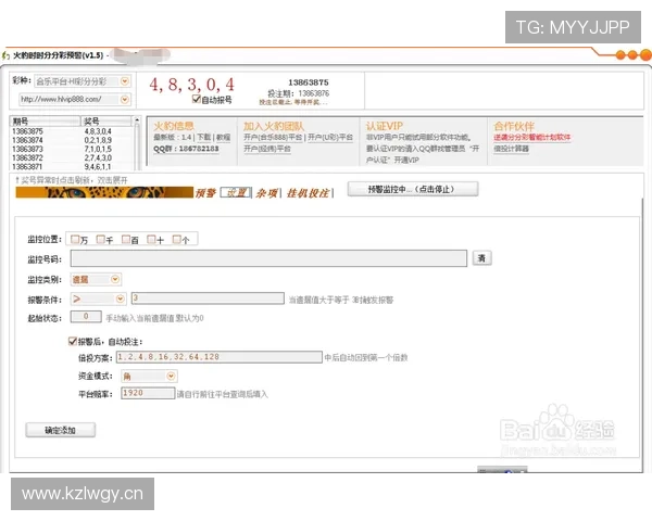 新手必看分分彩平台注册攻略全面解析注册流程及注意事项提升游戏体验